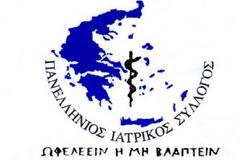 ΠΙΣ: Συνάντηση Προέδρου και Γενικού Γραμματέα ΠΙΣ με Υφυπουργό Εργασίας για τον νέο ασφαλιστικό νόμο