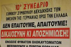 Το ψήφισμα του 10ου Συνεδρίου του Εθνικού Συμβουλίου Διεκδίκησης των Οφειλών της Γερμανίας προς την Ελλάδα