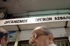 Καταβάλλεται σήμερα η σύνταξη του Ιανουαρίου από τον ΟΓΑ