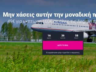 Φωτογραφία για ροσοχή: Απάτη στο διαδίκτυο για έκπτωση έως 300€ στα αεροπορικά εισιτήρια