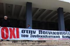 Απερρίφθη η αίτηση προσωρινής διαταγής των απολύμενων ΟΤΑ Θεσσαλονίκης