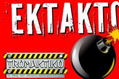 Βρέθηκε χειροβομβίδα σε παγκάκι στο Γαλάτσι