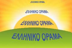 Μή πληρωμή 5νθημέρων στο προσωπικό της ΕΛ.ΑΣ