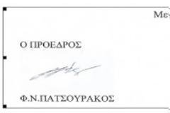 ΠΟΣΚΕ: Αναγραφή δοσολογίας φαρμάκων