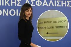 ΥΠ. ΕΡΓΑΣΙΑΣ: ΔΙΚΑΙΩΣΗ ΤΩΝ ΕΛΛΗΝΙΚΩΝ ΘΕΣΕΩΝ Η ΑΠΟΦΑΣΗ ΤΟΥ ΕΥΡΩΔΙΚΑΣΤΗΡΙΟΥ!