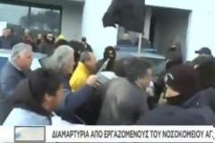 Επεισόδια κατά την επίσκεψη του πρωθυπουργού στο νοσοκομείο Λασιθίου