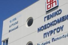 Νοσοκομείο Πύργου: Με θετικό πρόσημο αλλά ο «πόλεμος» συνεχίζεται