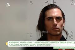 Άνθιμος Ανανιάδης: «Ήμουν εξαιρετικά μετουσιωμένος σε αλκοόλ και είχα χαθεί στην ιδέα ότι θα γίνω Ζορό»!