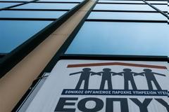 Νέα όρια δαπανών στον ΕΟΠΥΥ και ανώτερες τιμές σε υλικά