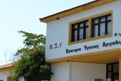 Ανησυχία για τα Κέντρα Υγείας στα ορεινά θέρετρα