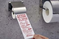 «Χαρτί τουαλέτας» για smartphones