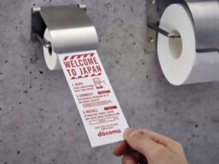 Φωτογραφία για «Χαρτί τουαλέτας» για smartphones