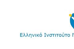 Διοργάνωση συνάντησης για τη δημιουργία Εθνικού διεπιστημονικού δικτύου Ενιαίας Υγείας στην Ελλάδα