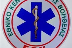 ΕΚΑΒ: Έκθεση απολογισμού 4ης Πανελλήνιας Εβδομάδας Εκπαίδευσης και Πρόληψης