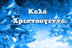 Από το athlitikotetradio ΚΑΛΑ ΧΡΙΣΤΟΥΓΕΝΝΑ