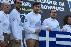Διακρίσεις σε μαθητές στη 10η Διεθνή Ολυμπιάδα Αστρονομίας - Αστροφυσικής
