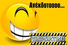 Ανέκδοτο: Οι ναυαγοί και τα μοντέλα…