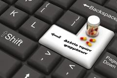 Δελτίο Τιμών Φαρμάκων: Από 16 Φεβρουαρίου ισχύουν για τα φαρμακεία οι νέες τιμές