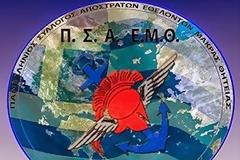 Ανάγκη στήριξης του συναδέλφου Δημοσθένη Καλούδη