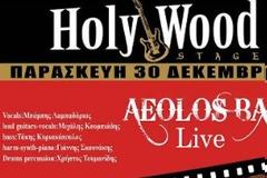 HolyWood Stage presents : Aeolos Band εορταστικό rock party την Παρασκευή 30 Δεκεμβρίου!