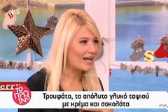 Φαίη Σκορδά: Βγήκε με τα παιδιά για να πουν τα κάλαντα και όταν την έβλεπαν οι γιαγιάδες…