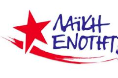 ΛΑ.Ε.: ΜΝΗΜΕΙΟ ΕΘΕΛΟΔΟΥΛΙΑΣ Η ΕΠΙΣΤΟΛΗ ΤΣΑΚΑΛΩΤΟΥ