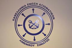 Παρέμβαση - δικαίωση της ΠΕΑΛΣ στην παρέμβαση της για τον παιδικό σταθμό του ΛΣ-ΕΛ.ΑΚΤ.