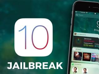 Φωτογραφία για Το διορθωμένο jailbreak στο ios 10 μπορεί και να καθυστερήσει αρκετά