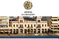 Σε πλήρη ετοιμότητα ο Δήμος Χαλκιδέων