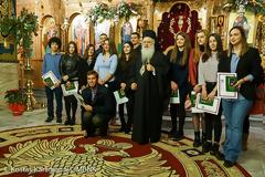 Απονομή υποτροφιών και χρηματικών βραβείων σε μαθητές από τον Βέροιας