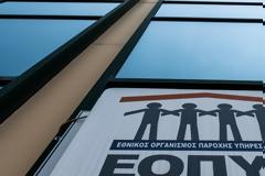 Κατάργηση της προπληρωμής και ηλεκτρονική έγκριση από τους ελεγκτές, προωθεί η διοίκηση του ΕΟΠΥΥ