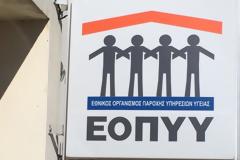 Στα κάγκελα λογοθεραπευτές και παιδοψυχολόγοι για τις νέες συμβάσεις του ΕΟΠΥΥ! Δείτε τη σύμβαση