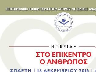 Φωτογραφία για Στο επίκεντρο ο Άνθρωπος