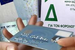 ΜΕΣΩ ΠΛΑΣΤΙΚΟΥ ΧΡΗΜΑΤΟΣ ΠΛΗΡΩΘΗΚΑΝ ΦΟΡΟΛΟΓΙΚΕΣ ΥΠΟΧΡΕΩΣΕΙΣ ΕΝΟΣ ΔΙΣ. ΕΥΡΩ