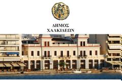 Στην Χαλκίδα ταξιδεύει το “Βasket Αγάπης”