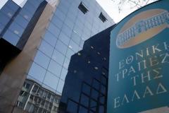 Εθνική Τράπεζα: Σύμβαση πώλησης της θυγατρικής στη Βουλγαρία