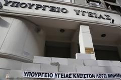 Ανασκόπηση 2016: Άθικτη η μνημονιακή πολιτική στην Υγεία για μία ακόμα χρονιά