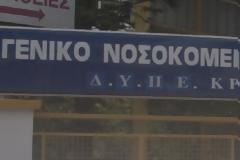 Μεθυσμένος δάγκωσε γιατρό σε νοσοκομείο της Κρήτης