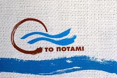 Ποτάμι: Η δυνατή Ευρώπη πρέπει να εξαλείψει τους πυρήνες του τρόμου