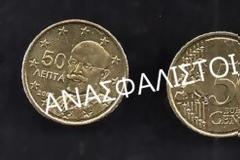 Απίστευτο!!! Μόνο μισό ευρώ το χρόνο για τη νοσηλεία κάθε ανασφάλιστου