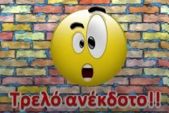 ΑΝΕΚΔΟΤΑΡΑ! Η συνταγή για να …..σκοτώσει τον άντρα της