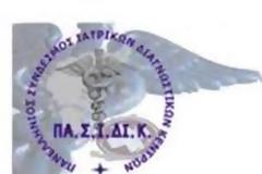 Προσφυγή ΠΑ.Σ.Ι.ΔΙ.Κ. στο ΣτΕ για τις 86 νέες εξετάσεις