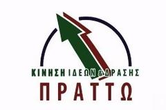 Πρόσκληση σε εκδήλωση με θέμα Προσφυγικό & επιπτώσεις