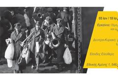 Εκδήλωση του Γ΄ΣΣ για τα 190 χρόνια Στρατιωτικής Μουσικής