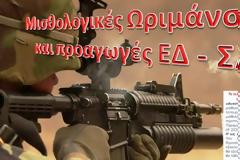 Μισθολογικές Ωριμάνσεις και Προαγωγές ΤΕΛΟΣ για το 2017 και το 2018 για τα Ειδικά Μισθολόγια (βίντεο)