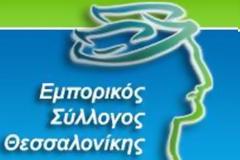 Χειμερινές εκπτώσεις από 9 Ιανουαρίου έως 28 Φεβρουαρίου 2017