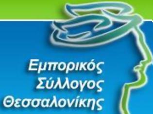 Φωτογραφία για Χειμερινές εκπτώσεις από 9 Ιανουαρίου έως 28 Φεβρουαρίου 2017