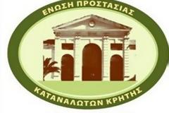 Ε.Π.Κ.Κρήτης: 