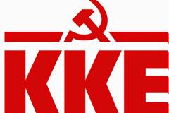 Μήνυμα της ΚΟΒ Σκοπέλου του ΚΚΕ για τη νέα χρονιά