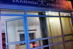 Στο… στόχαστρο αντιεξουσιαστών και πάλι γραφεία του Σώρρα